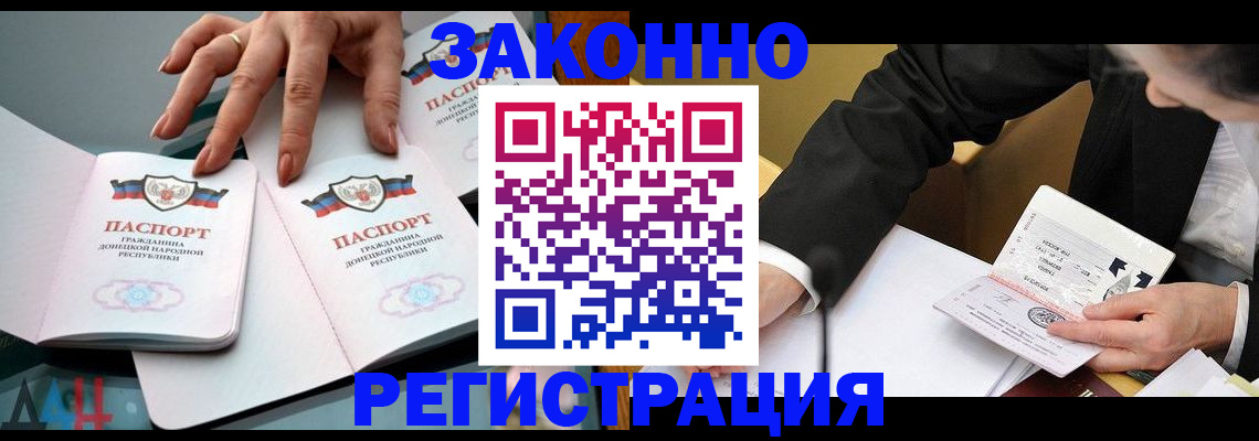 прописка иностранных граждан в Кимовске