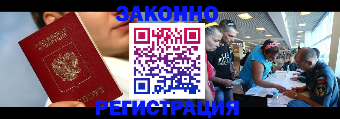 временная прописка в Кимовске