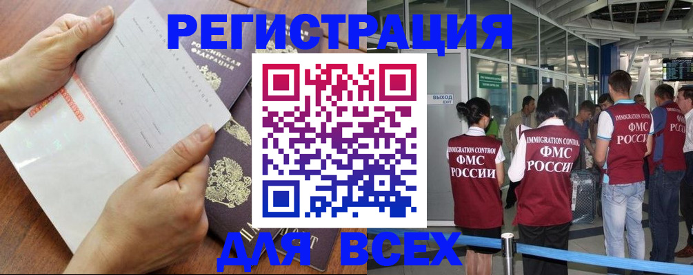 временная регистрация гарантия в Кимовске