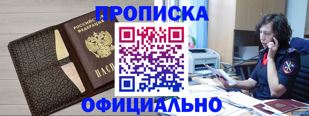 временная регистрация надежно в Кимовске