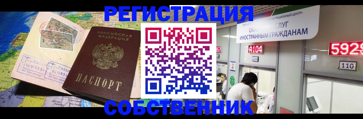 временная регистрация поиск в Кимовске