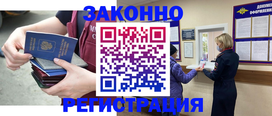 регистрация в Кимовске