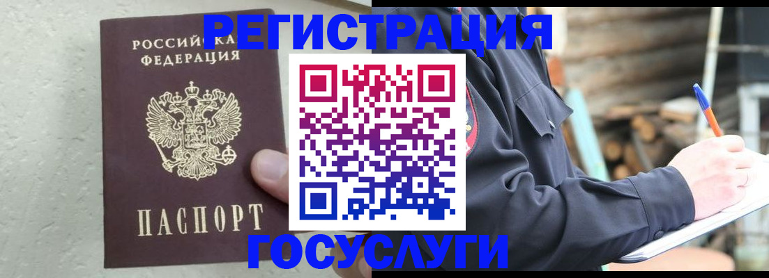прописка штамп в Кимовске