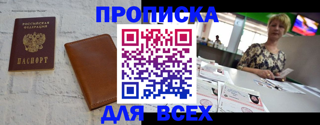 где прописаться в Кимовске