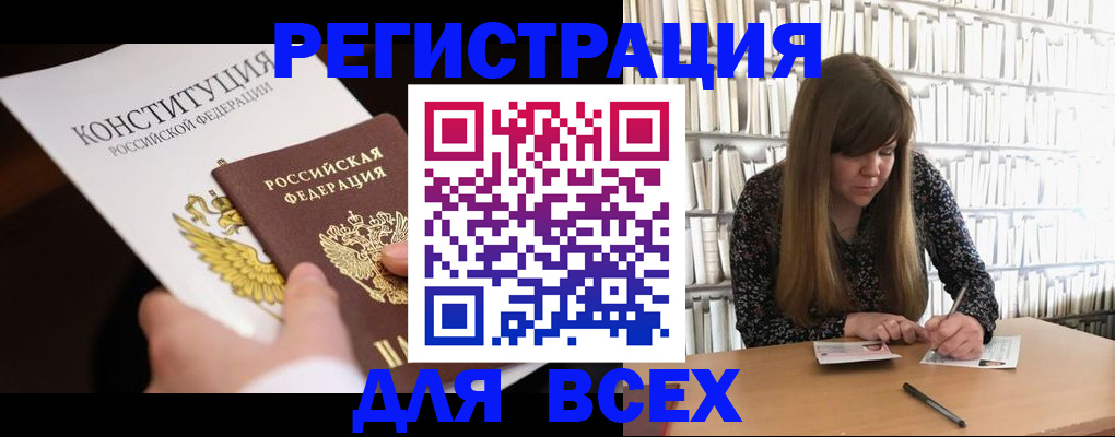 регистрация для дет. сада в Кимовске