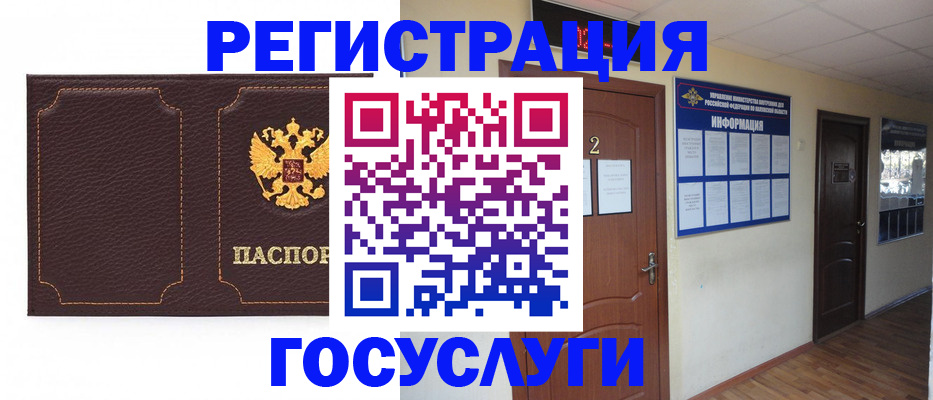 временная регистрация недорого в Кимовске