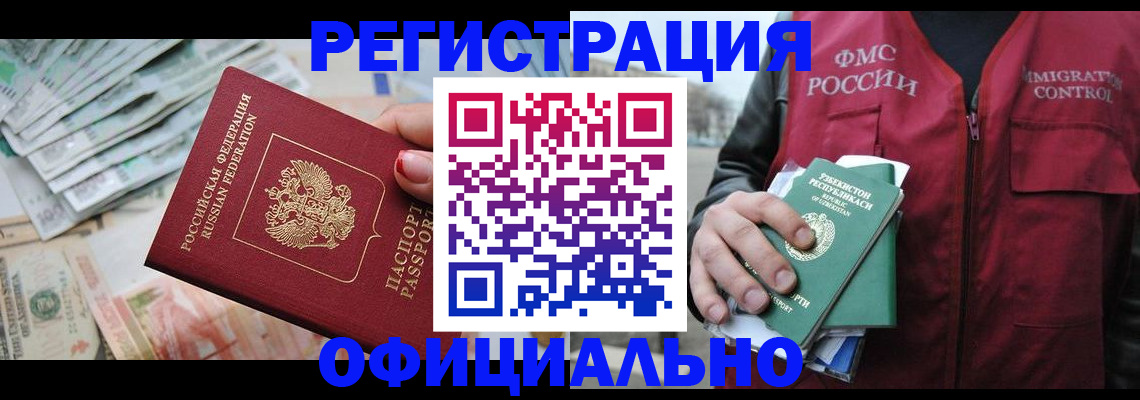 регистрация для дет. сада в Кимовске